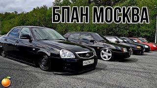 СХОДКА БПАН МОСКВА