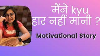 Motivational Story | Don’t Give Up | Ishita Khurana