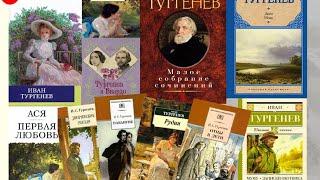 "Отцы" и "Дети" в одноименном романе И. С. Тургенева