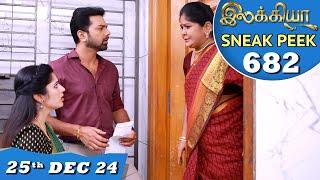 Ilakkiya Serial | EP 682 Sneak Peek | 25th Dec 2024 | Shambhavy | Nandan | Sushma Nair