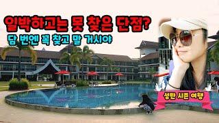 Ep120. 방비엥 티마크 리조트 후기 | Review about Tmark Resort Vangvieng