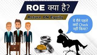 ROE RATIO! Unleashing the Power of ROE: A Guide to Achieving High Returns on Equity