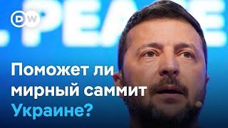 Саммит в Швейцарии: можно ли договориться о мире в Украине без участия России?