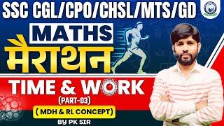 SSC CGL/CHSL 2024 || SSC Mahatandav Class || Time & Work (Part 3) || SSC Maths by PK Sir