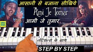 Ami Je Tomar Piano Tutorial | Bhool Bhulaiyaa 2 | Kartik | Kiara | Arijit Singh