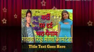 Superhit Dhamaka Sardi Sardi dosa with Audi Garmi Rajdhani mein gayak Rinku Meena boy Santosh Meena