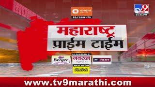 Maharashtra Prime Time | महाराष्ट्र प्राईम टाईम | Loksabha News | 24 May 2024 | tv9 marathi