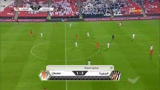 دوري الخليج العربي | اهداف مباراة الجزيرة 2×1 عجمان كاملة HD تعليق علي سعيد الكعبي