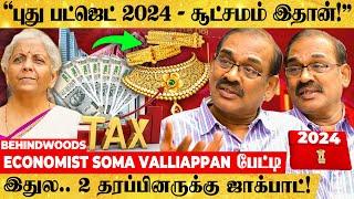 "தங்கம் விலை குறைப்புக்கு பின்னாடி பெரிய சூட்சமம் இருக்கு..!" ECONOMIST Soma Valliappan பேட்டி