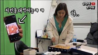 [SUB]욱여놀30탄)살뺀다고 죽어도 안먹겠다는 여사친 있을때 치킨시켜놓고 나가있어봤더니 [상현아웃겨줘]