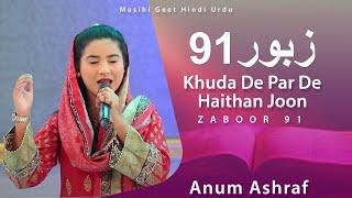 Zaboor 91|| Khuda De Par De Haithan || PSALM 91 || By Anum Ashraf