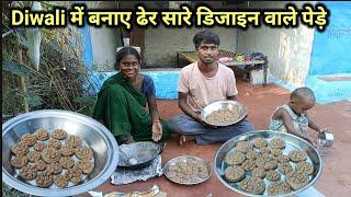 घर में बनाए बाजार जैसे पेड़े डिजाइन वाले | diwali special |