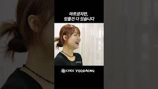 마르셨지만, 있을건 다 있습니다   #vlog #최유정 #kpop #성수쇼핑