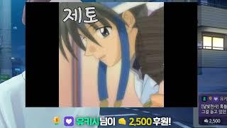 [제스티] 제토