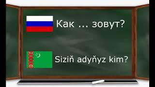 Rusça Türkmençe sözlük Tanyşlyk / Русско Туркменский словарь знакомство