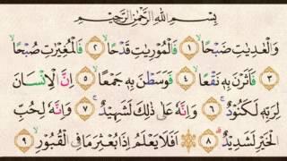 Surat Al Adiyat - Abu Usamah