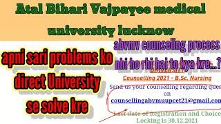 Abvmu ki official gmail pr apni problem ko mail kre direct University se baat kre aap sabhi 