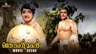 ഒതേനന്റെ പൂഴിക്കടകൻ!! | Othenante Makan Movie Scene | Prem Nazir | Sathyan