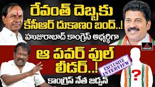 Congress Leader Bakka Judson Exclusive Interview | CM KCR | Revanth Reddy | Mirror TV Channel