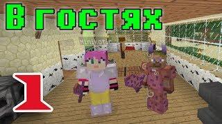 ч.01 В гостях у Миникошки Minecraft - Опасный Эндер бро