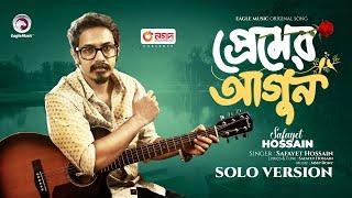 Prem er Agun | প্রেমের আগুন | Eagle Team | Safayet Hossain | Solo Version | New Song 2024