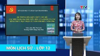 LỊCH SỬ 12 | CÁC HỘI NGHỊ, ĐẠI HỘI TIÊU BIỂU CỦA ĐẢNG VÀ CÁC HÌNH THỨC MẶT TRẬN TỪ 1930 ĐẾN 1986