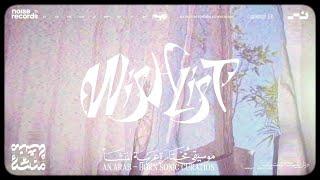 Koast - Wish List (Official Visualizer) (feat. 4LFA)