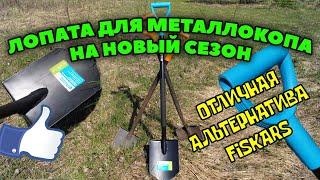 The best shovel for metal digging for the new season. What to choose instead of Fiskars and Plantic?