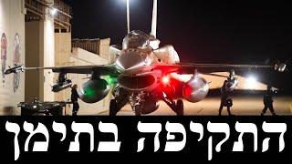 המלחמה בישראל | היום ה-441