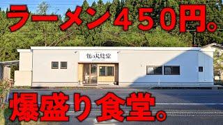 秋田）そもそも米が美味い秋田で大盛りご飯が嘘みたいな量の無双状態の大衆食堂。