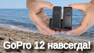 GoPro 12 и сравнение с GoPro 10! / Арстайл /