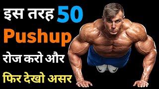 How to do push ups  push up kaise lagaye  gym and bodybuilding