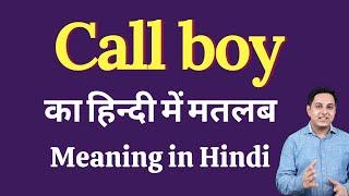 Call boy meaning in Hindi | Call boy ka kya matlab hota hai | Spoken English Class