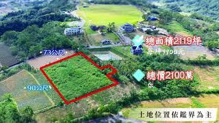 F304專售-鹿野高台絕美農地