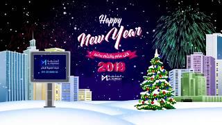 Miawiah | Happy New Year 2018