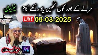 Abdul Habib Attari Live New Most Impressive Bayan on 9th March 2025