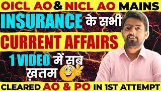 25 Questions of Insurance Current Affairs for NICL AO Mains and OICL AO Mains By Deepak Bhardwaj