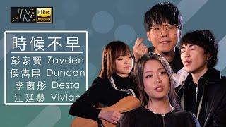 J Music｜音樂推薦｜Plan V 演唱《時候不早》｜Top Music｜音樂節目｜華語流行歌曲｜TVB_Variety