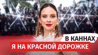 Красная дорожка в Каннах, встреча с Анжелой Перл и нападение в ресторане! Влог из Франции!