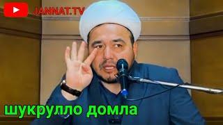 Shukrullo Domla yoshlar haqida juda Foydali Maruza шукрулло домла фойдали маруза