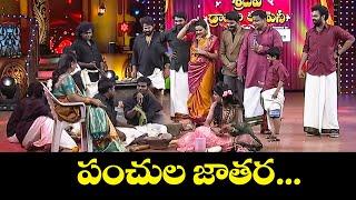 "Top Comedy Scenes: Auto Ramprasad & Punch Prasad in Action!" | Sridevi Drama Compay| ETV