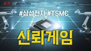 시사멘터리 추적 17회 예고_신뢰게임
