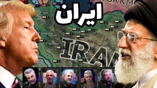ایران و جنگ داخلی سوریه با داعش-  اوضاع سیاسی و نظامی ایران در heart of iron با مد millennium down