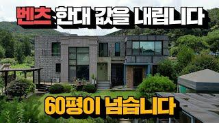 서울 40분! 편의시설도 가깝습니다! 퇴촌 전원주택매매