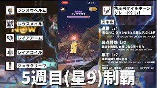 【MHNOW】# 1 全てを破壊する黒王弓ゲイルホーン【ゆっくり実況】