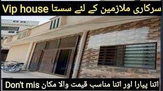 SERKARI MULAZIM KYLE SASTA VIP HOUSE [ITNA PAYRA AUR ITNA MUNASIB QEEMAT WALA GR DON'T MIS THIS