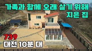 가족을 위한 특별 설계! 대전 10분대, 정남향 철근콘크리트 주택 매매 - 충북 옥천군 위치 백문부동산 문소장