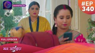 Mann Atisundar | 28 June 2024 | Full Episode 340 | Dangal TV