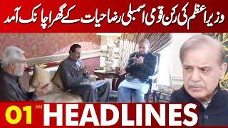 Prime Minister Surprise Visit To The House of  Raza Hayat | 01AM Lahore Headlines | 9th Dec 2024