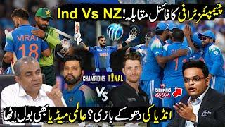 Champions Trophy 2025 Final | Ind Vs Nz Live Updates | ICC Made Big Announcement | Champions Clash